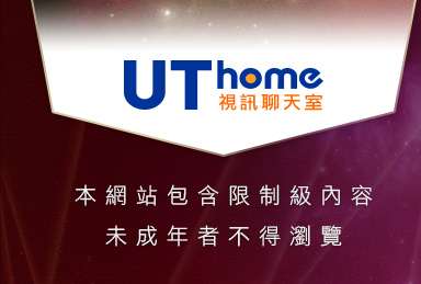 愛79論壇本網站包含限制級內容，未成年不得瀏覽